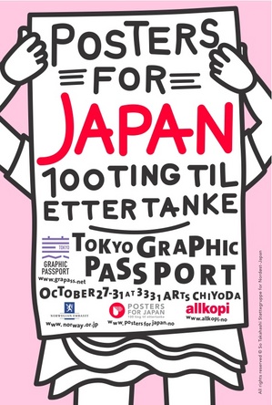 1posters for japan tokyo final frontjpg.jpg